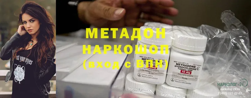 МЕТАДОН methadone  купить   Аша 